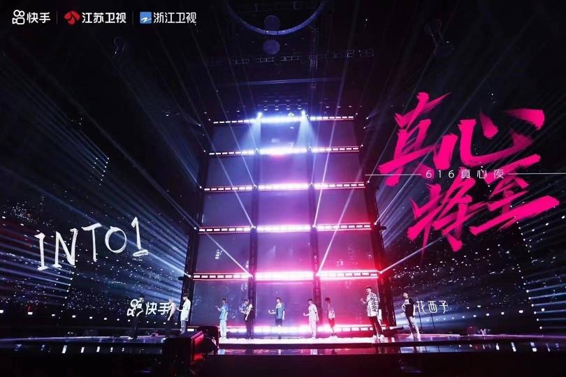 快手616品質(zhì)購物節(jié)聲量銷量雙引爆：GMV破百萬直播2439場，活動(dòng)曝光547億次