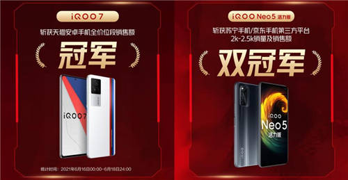 暑期購(gòu)機(jī)推薦！準(zhǔn)大學(xué)生買(mǎi)爆的iQOO手機(jī)，你拔草了嗎？