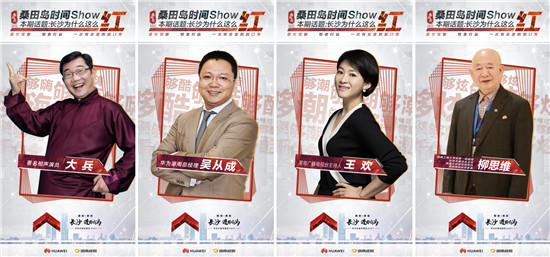 長(zhǎng)沙不止有網(wǎng)紅奶茶！華為云城市峰會(huì)2021帶你看星城硬核實(shí)力