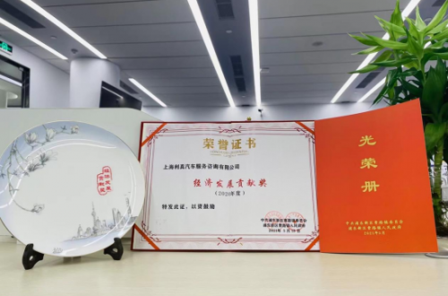 連續(xù)三年獲得“經(jīng)濟(jì)發(fā)展貢獻(xiàn)獎(jiǎng)”的上海利真延保怎么樣？