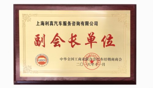 連續(xù)三年獲得“經(jīng)濟(jì)發(fā)展貢獻(xiàn)獎(jiǎng)”的上海利真延保怎么樣？