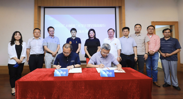 “AI賦能”大學計劃落地，英特爾聯(lián)合生態(tài)伙伴推進產教融合