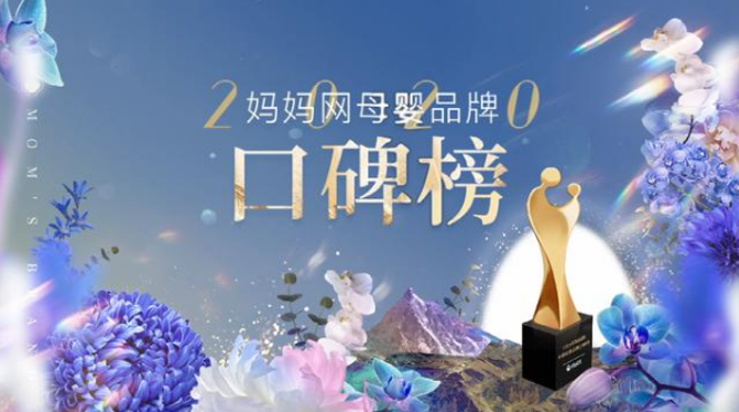 進口奶粉中的優(yōu)等生，美贊臣斬獲母嬰界五項重量級大獎