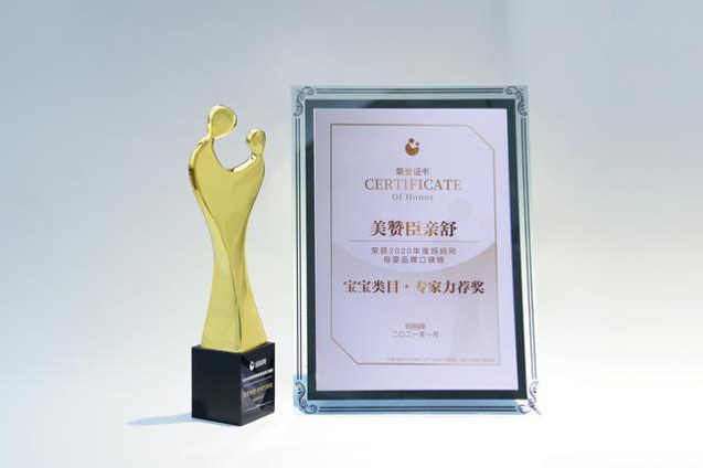 進口奶粉中的優(yōu)等生，美贊臣斬獲母嬰界五項重量級大獎