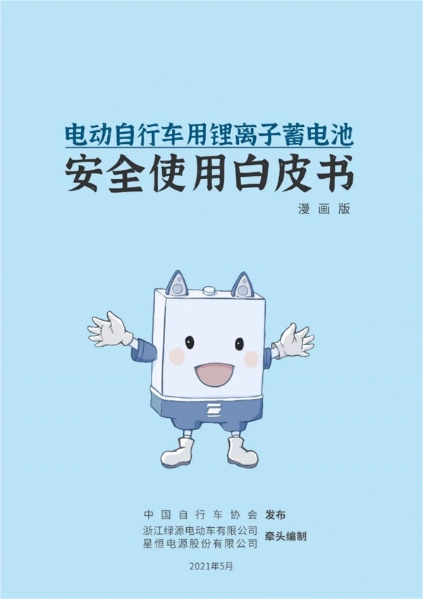 星恒鋰電池全鏈條、體系化安全管控 嚴(yán)苛品質(zhì)塑造行業(yè)信心