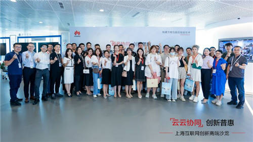 云云協(xié)同創(chuàng)新 加速構(gòu)筑上海互聯(lián)網(wǎng)企業(yè)發(fā)展新格局