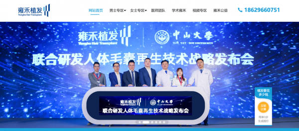超2.5億脫發(fā)人群撐起百億生意，優(yōu)質(zhì)賽道上的雍禾醫(yī)療未來將向綜合毛發(fā)醫(yī)院轉(zhuǎn)型