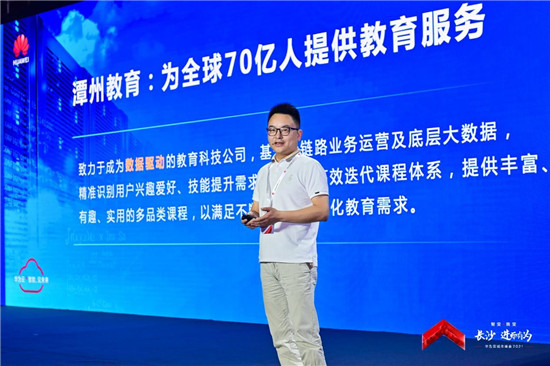 華為云城市峰會(huì)2021走進(jìn)“星城”，助推長(zhǎng)沙城市產(chǎn)業(yè)智能升級(jí)