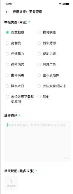 OPPO軟件商店推系列功能，全力守護(hù)APP使用安全