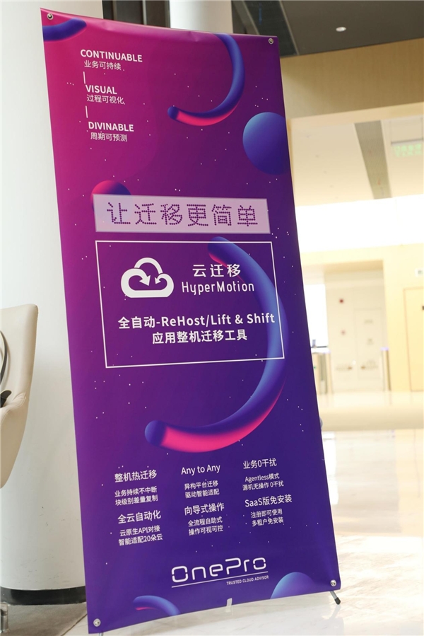 萬博智云：全自動云原生遷移工具發(fā)布，企業(yè)上云不再難