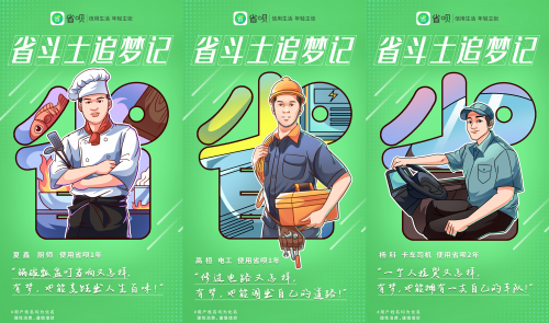 福利拉滿！上省唄 APP 抽盲盒 ， 5000 元神秘大禮等你拿