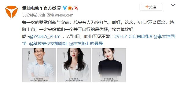期待值拉滿(mǎn)！雅迪VFLY竟駛于超跑賽道？