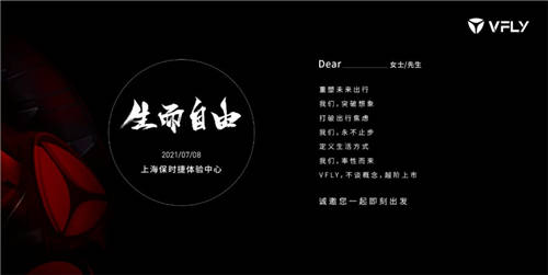 期待值拉滿(mǎn)！雅迪VFLY竟駛于超跑賽道？