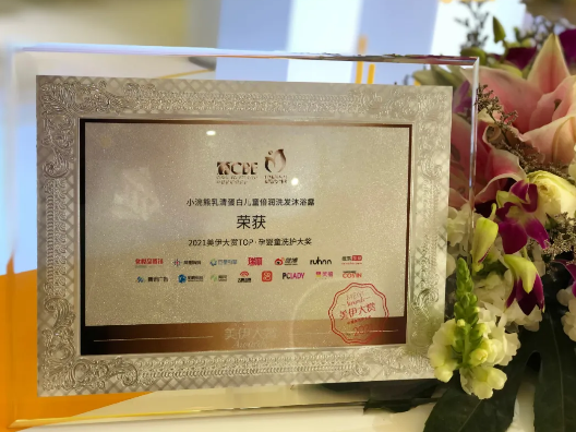 黃渤代言品牌小浣熊嬰童洗護，用100%的努力，換取十分滿意