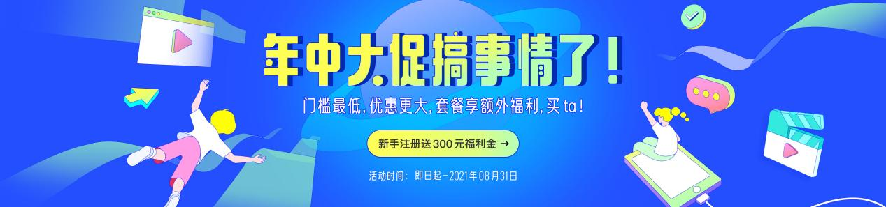 融云年中鉅惠重磅上線！IM和RTC單一產(chǎn)品低至8折