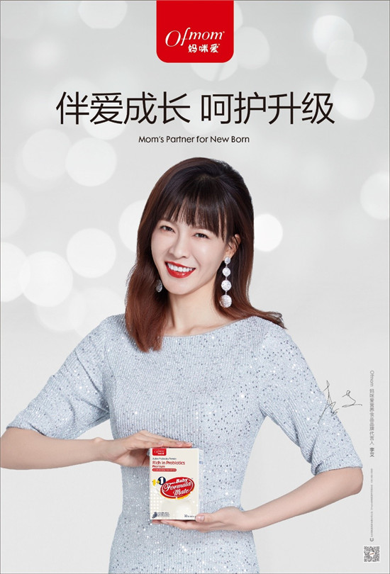 明星媽媽李艾同款Ofmom益生菌，寶寶光盤行動(dòng)好幫手