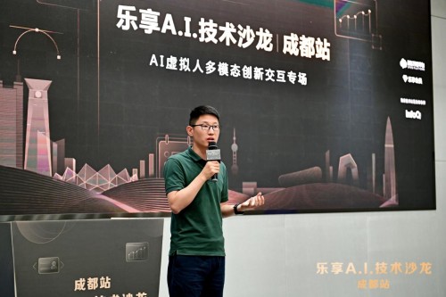 科大訊飛樂享A.I.技術(shù)沙龍成都站成功舉辦，探秘AI虛擬人多模態(tài)交互落地