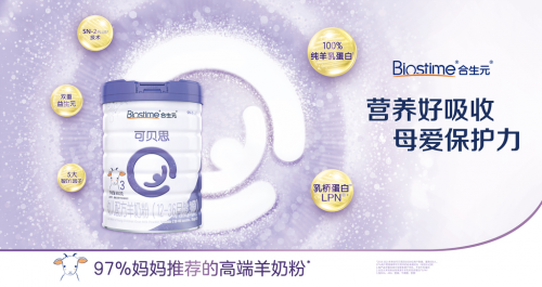 進(jìn)口羊奶粉排行中合生元羊奶粉名列前茅，值得選擇