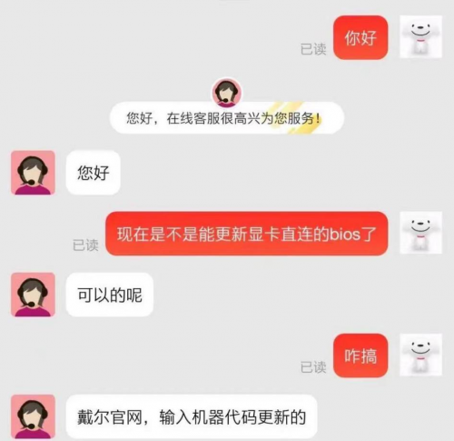 專為游戲而生 戴爾游匣G15深度體驗