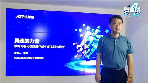 【安全說】策略可視化在掛圖作戰(zhàn)中的實(shí)踐與思考