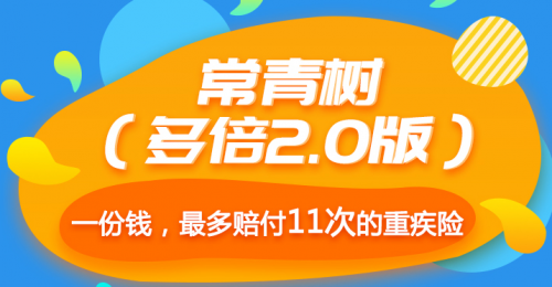 要問華夏人壽常青樹怎么樣？大家說好才是真的好！