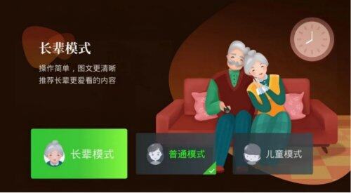 云視聽極光長輩模式，讓父母也能輕松追劇