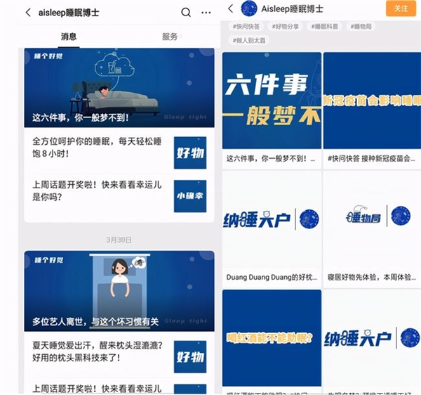 創(chuàng)造力、制造力、教育力齊驅(qū)，睡眠博士引爆科學(xué)健康睡眠新革命