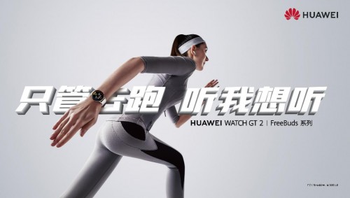 燃情夏日，只管去跑！華為WATCH 3全新升級，助力城市熱煉