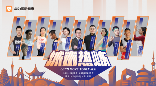 燃情夏日，只管去跑！華為WATCH 3全新升級，助力城市熱煉