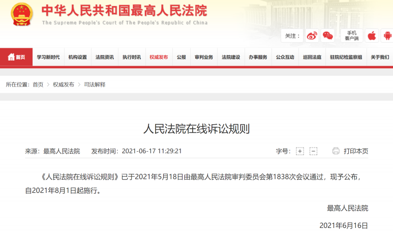 最高法新規(guī)認(rèn)可電子證據(jù)，e簽寶“鐵證”為用戶搭建證據(jù)管理體系！