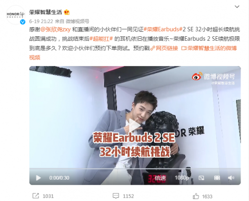榮耀Earbuds 2 SE首銷斬獲雙冠軍，趙明表示未來每月有重量級新品推出
