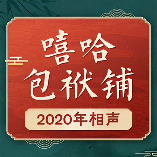 6月最值得打工人聽的“書”，越聽越上頭！
