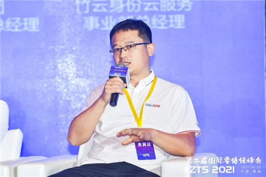 “云網智安”助力零信任架構平滑升級 新華三亮相CSA第二屆國際零信任峰會