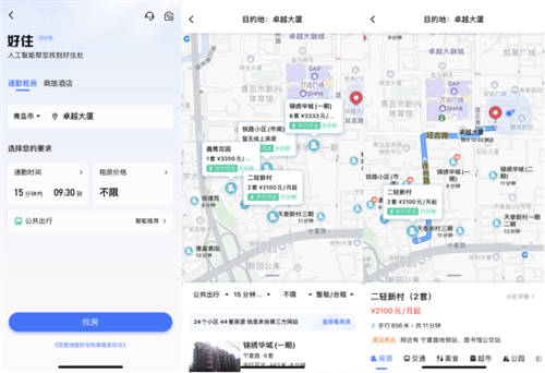 百度地圖好住計劃推出通勤租房功能 租房難題一“圖”搞定