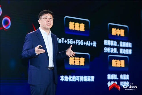 長(zhǎng)沙政務(wù)一朵云，新型智慧城市的標(biāo)桿