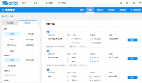 全球42%貨船空駛！ 海運(yùn)在線幫船東快速找貨