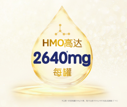 什么奶粉好??？合生元HMO奶粉用實力見證寶寶全方面健康成長