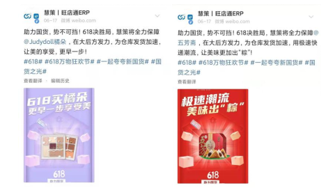618大促慧策服務(wù)商家再創(chuàng)新高，智能化升級(jí)優(yōu)勢(shì)明顯