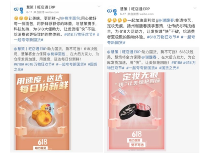 618大促慧策服務(wù)商家再創(chuàng)新高，智能化升級(jí)優(yōu)勢(shì)明顯