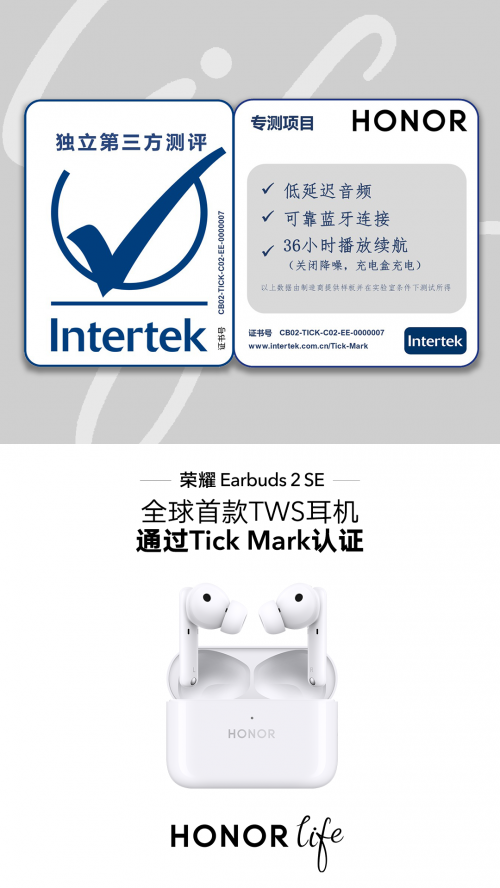 榮耀Earbuds 2 SE首銷全渠道銷量暴漲，趙明表示未來每月有重量級新品推出