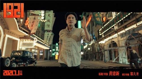為拍《1921》取景，還原建黨歷程，導(dǎo)演黃建新竟然做了41次核酸