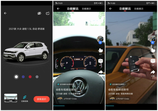 易車：垂直平臺的新戰(zhàn)場，增量的用戶和增量的內(nèi)容