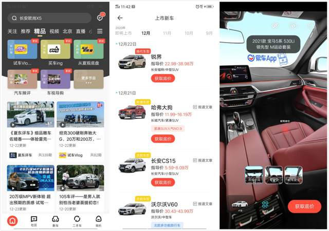 易車：垂直平臺的新戰(zhàn)場，增量的用戶和增量的內(nèi)容