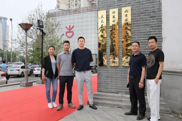 天天鑒寶APP首個(gè)直播基地落地北京華夏古玩城
