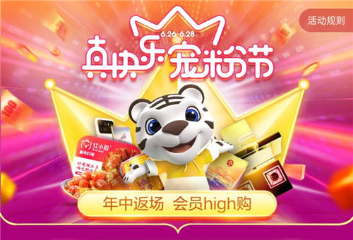 “真快樂”寵粉節(jié) 九九會員樂享真低價福利