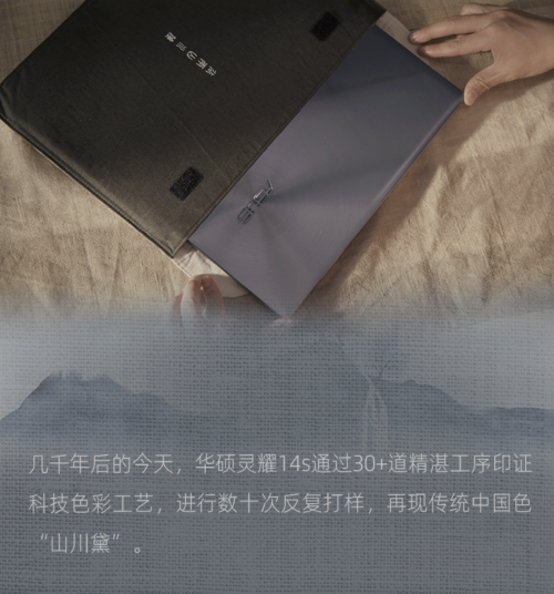 華碩靈耀618戰(zhàn)功赫赫，國潮風中的又一黑馬