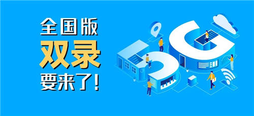 “全國(guó)版雙錄”新政來(lái)了，容聯(lián)云助力泛金融打造合規(guī)的遠(yuǎn)程雙錄平臺(tái)