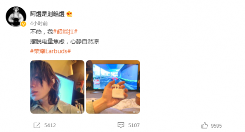 一眾明星共同pick，榮耀Earbuds 2 SE憑什么獲得他們偏愛？
