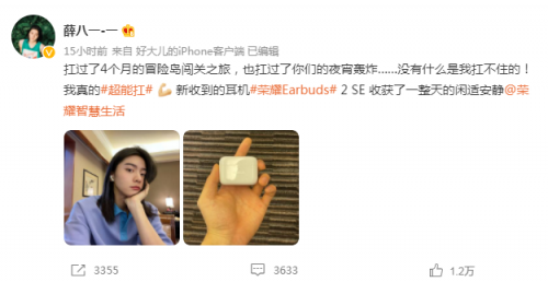 一眾明星共同pick，榮耀Earbuds 2 SE憑什么獲得他們偏愛？
