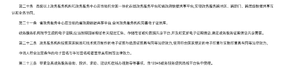 最新電子簽名政策匯總，上上簽引領行業(yè)前行